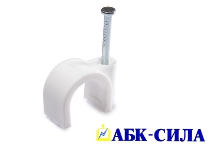 Скоба для крепления кабеля круглая СПК-12 АБК-СИЛА (50) (1/10/150) оптом