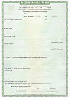 Сертификат ТР РФ
