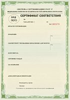 Сертификат ГОСТ Р 